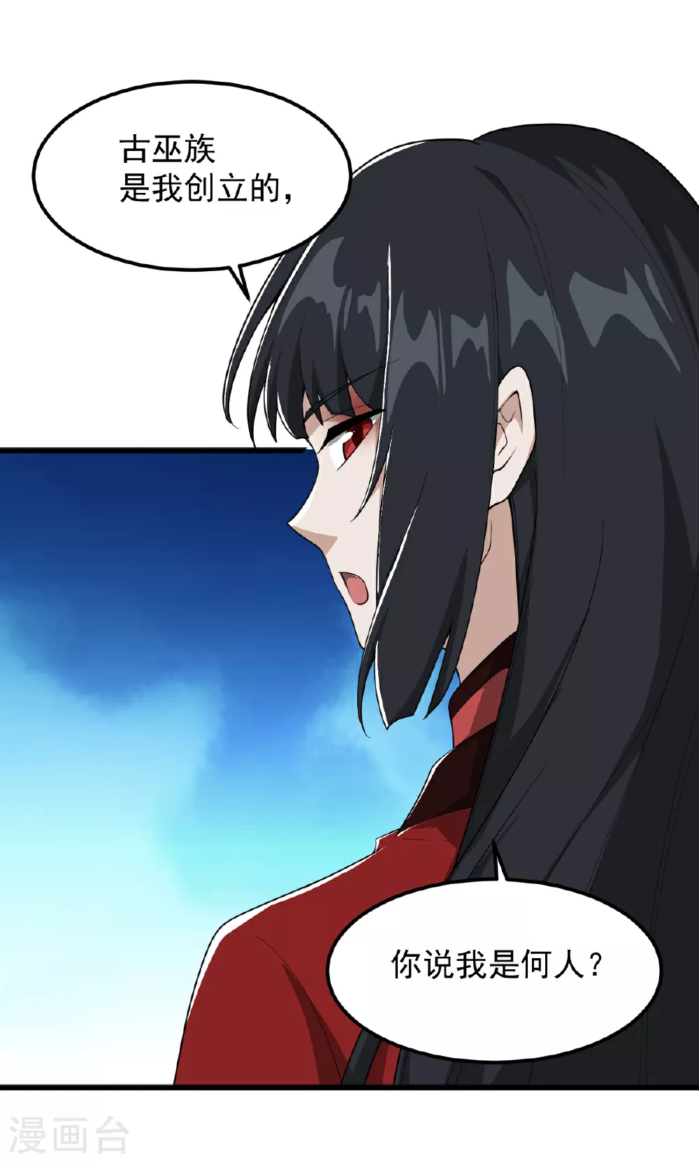 第321话 大佬求帮忙！ 第5页