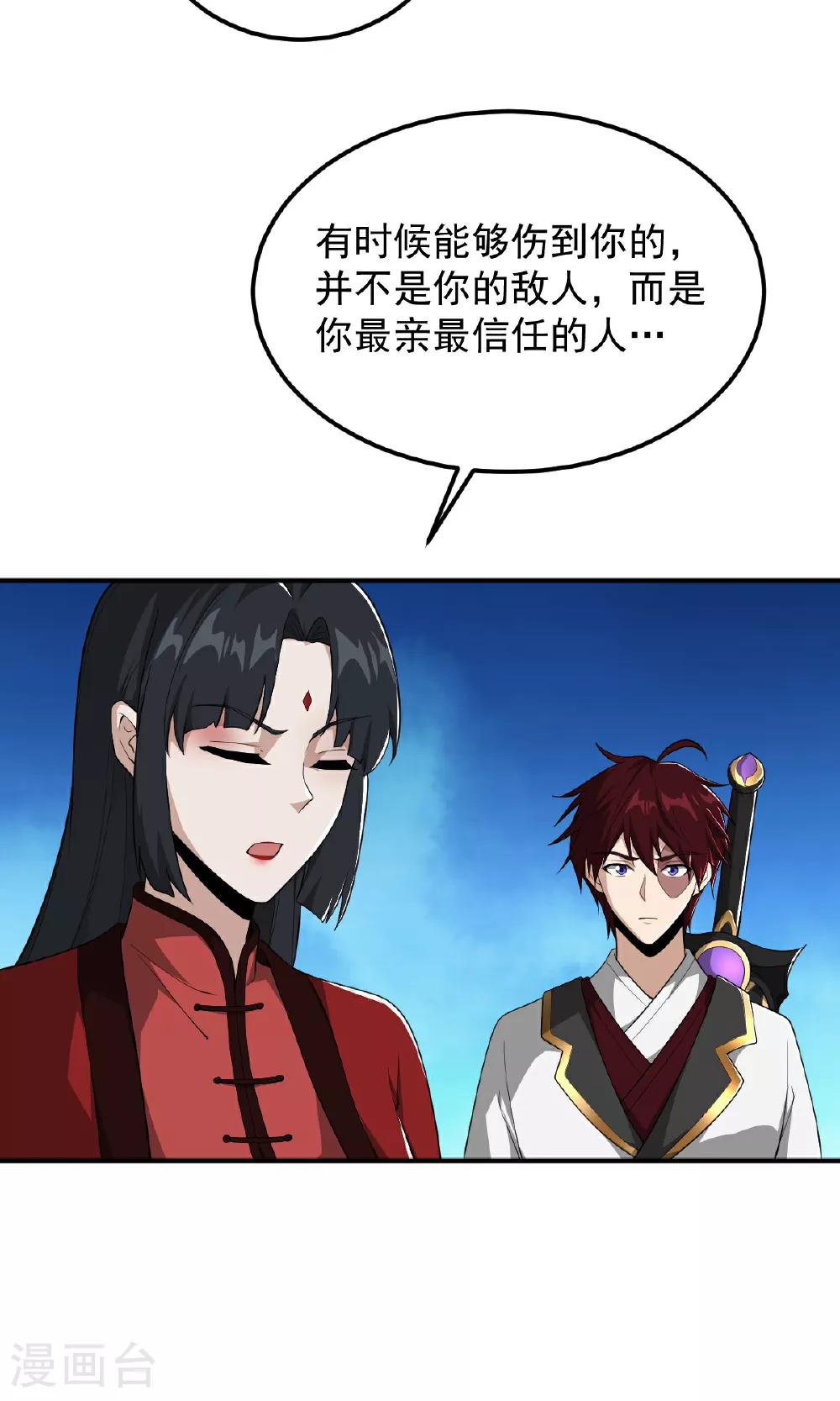 第321话 大佬求帮忙！ 第8页