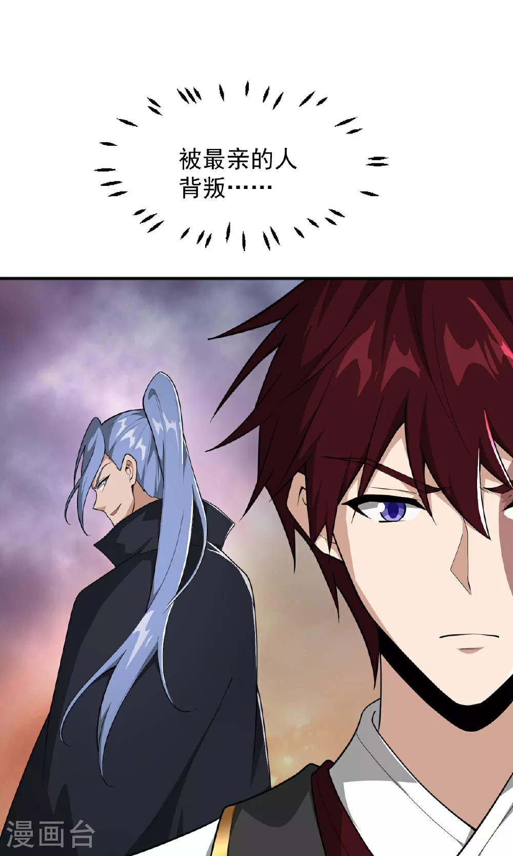 第321话 大佬求帮忙！ 第9页