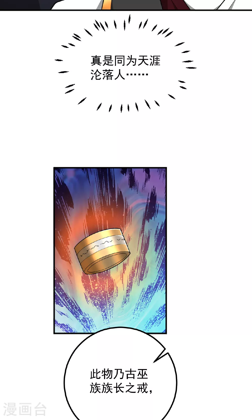 第321话 大佬求帮忙！ 第10页