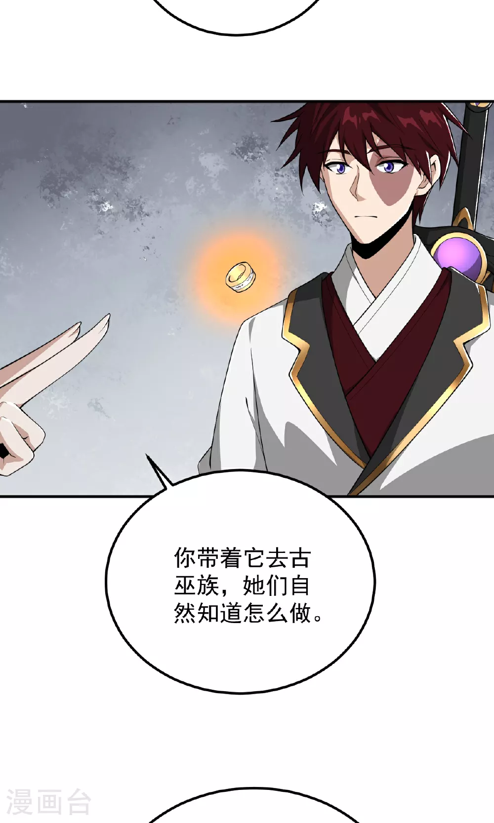 第321话 大佬求帮忙！ 第11页