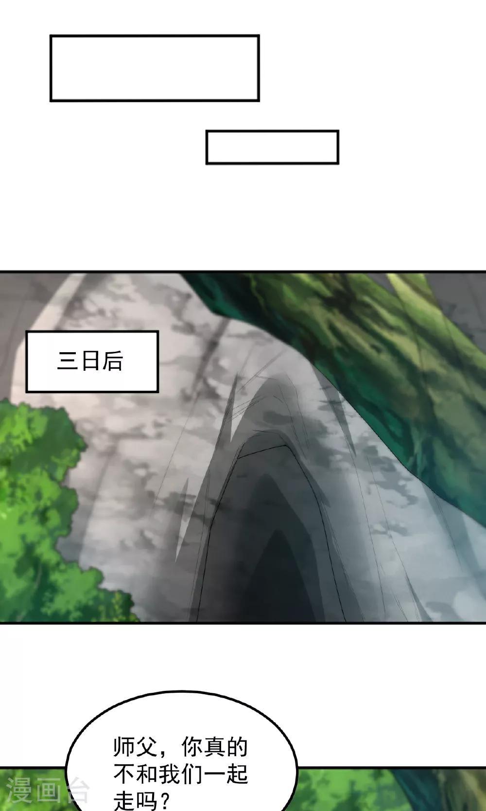 第321话 大佬求帮忙！ 第15页