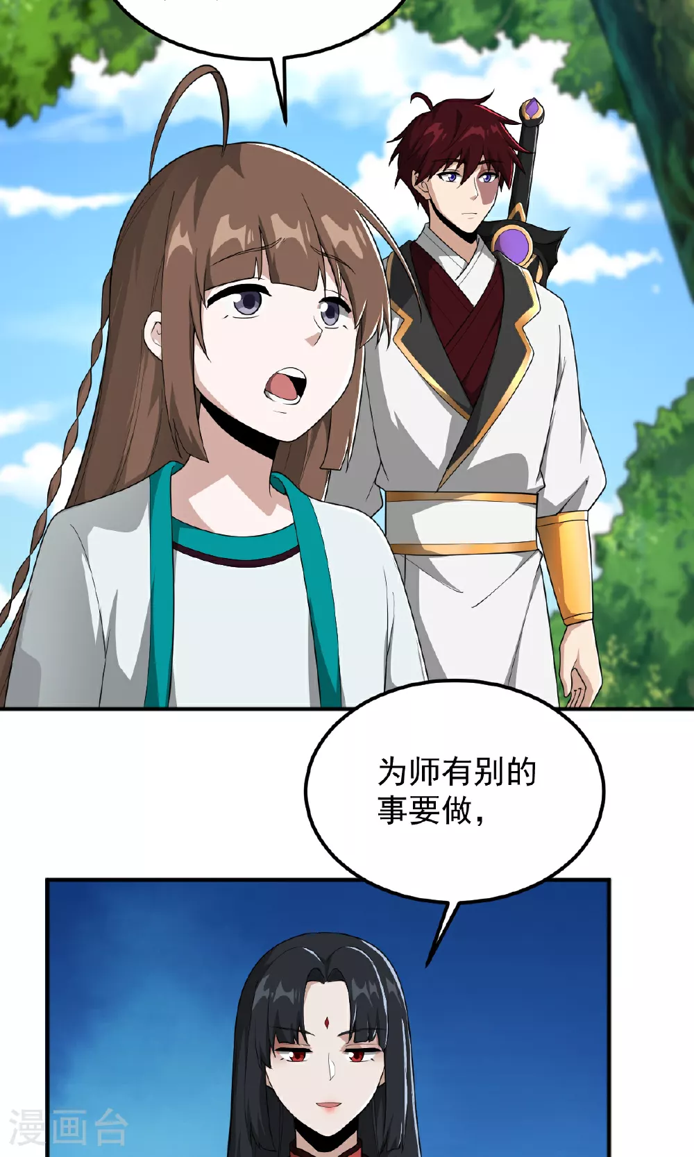 第321话 大佬求帮忙！ 第16页