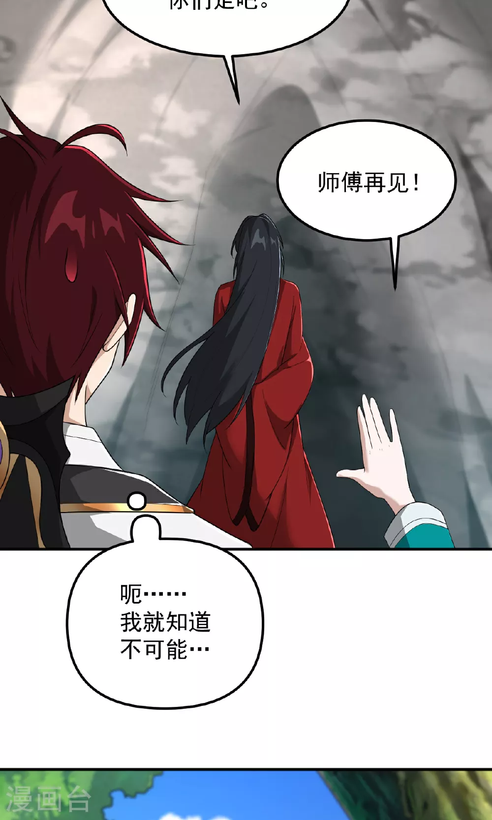 第321话 大佬求帮忙！ 第22页