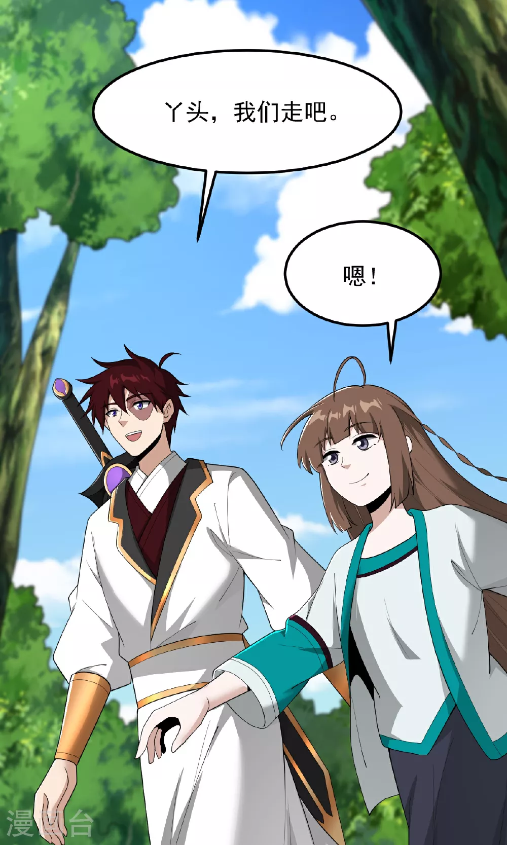 第321话 大佬求帮忙！ 第23页