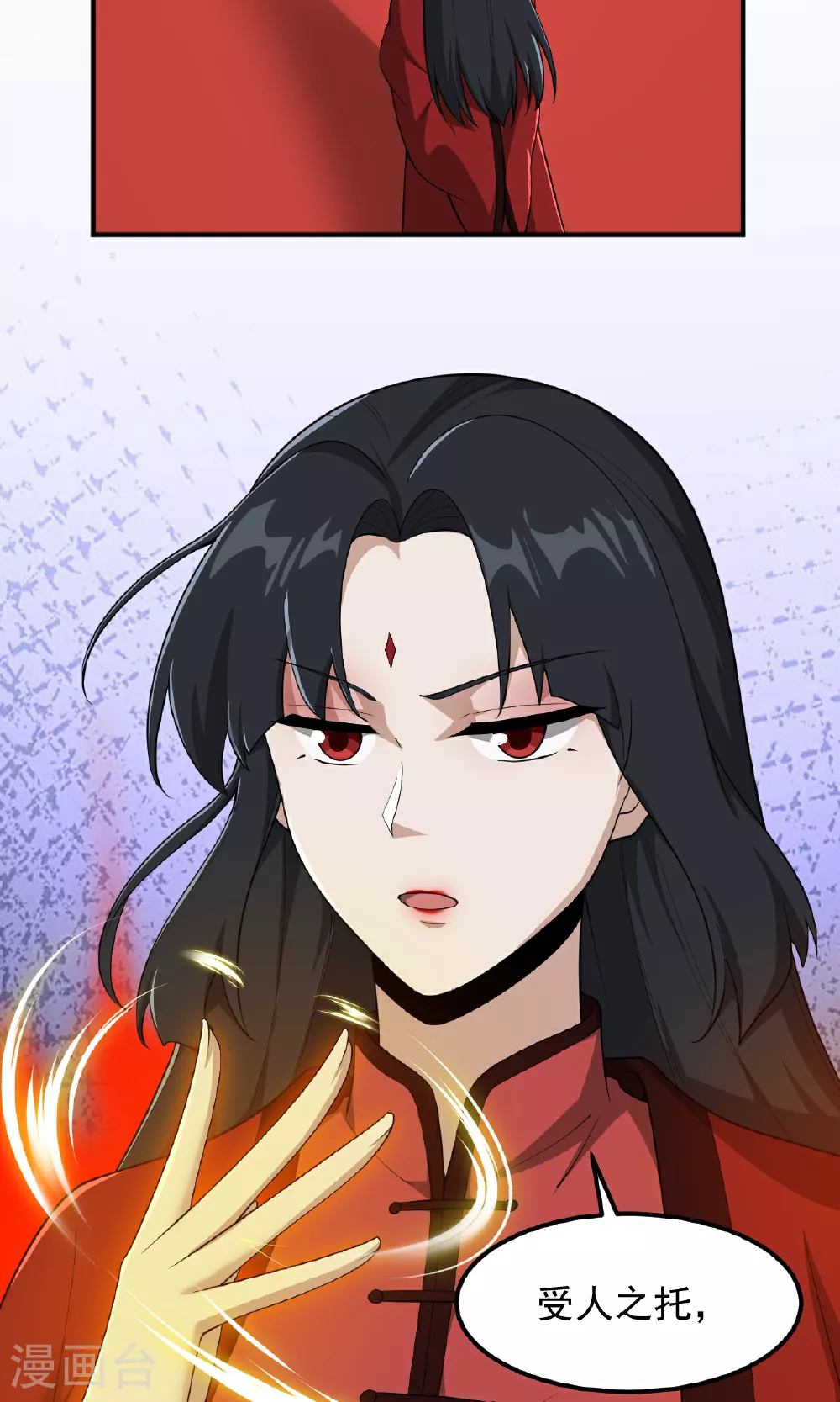 第321话 大佬求帮忙！ 第28页