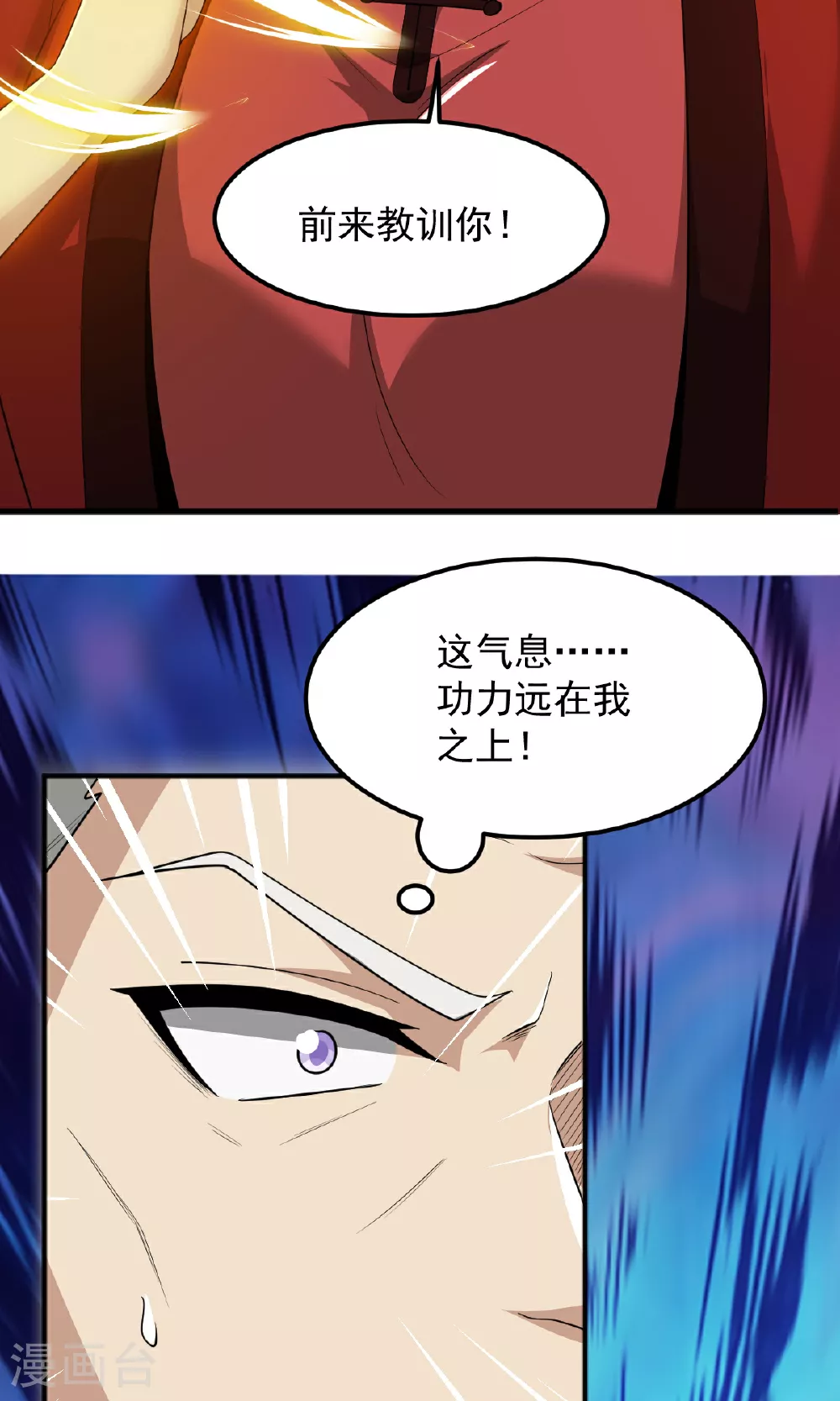 第321话 大佬求帮忙！ 第29页
