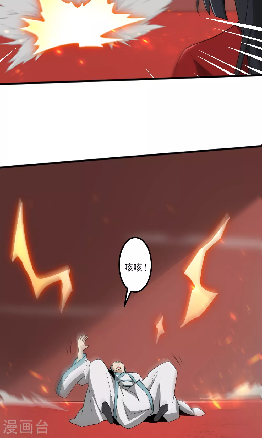 第321话 大佬求帮忙！ 第32页