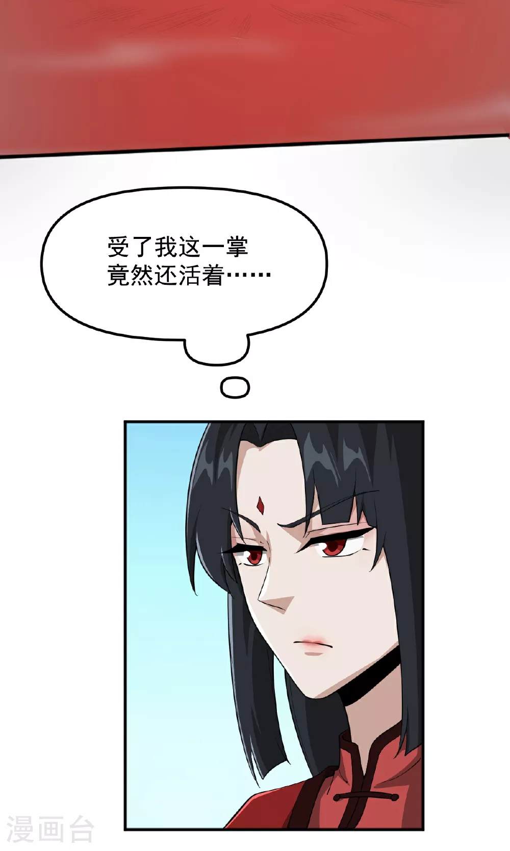 第321话 大佬求帮忙！ 第33页