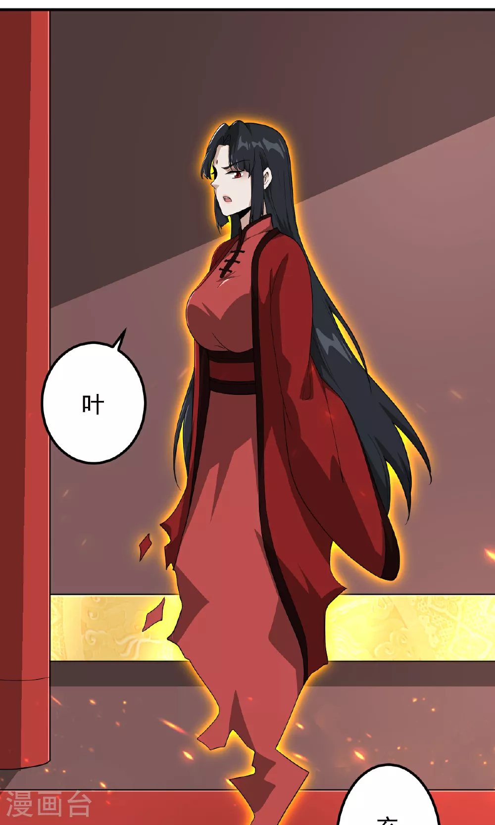 第321话 大佬求帮忙！ 第35页