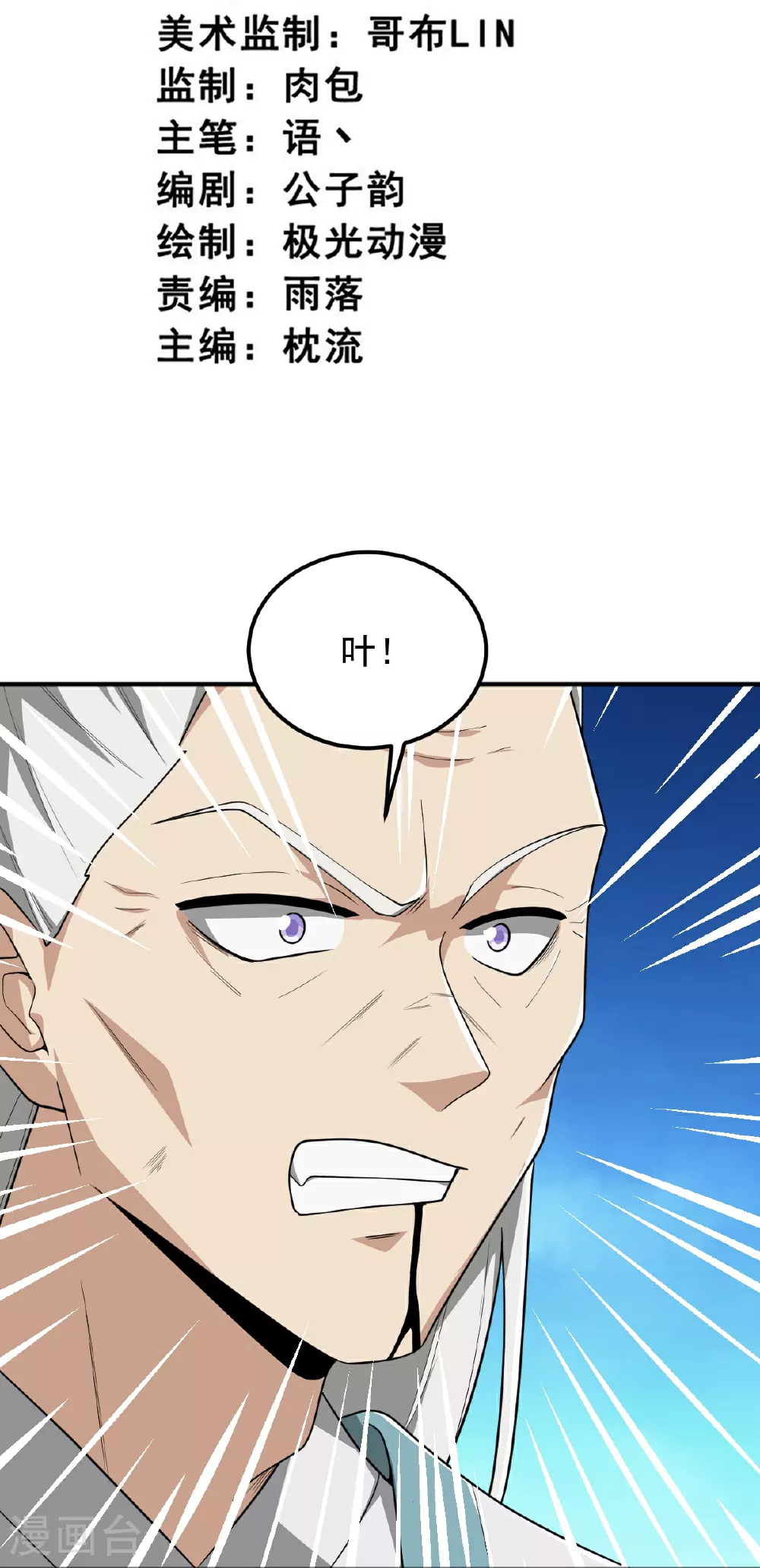 第322话 诱惑 第3页