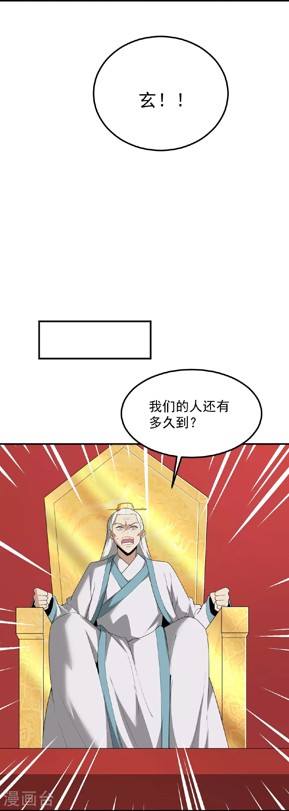 第322话 诱惑 第4页