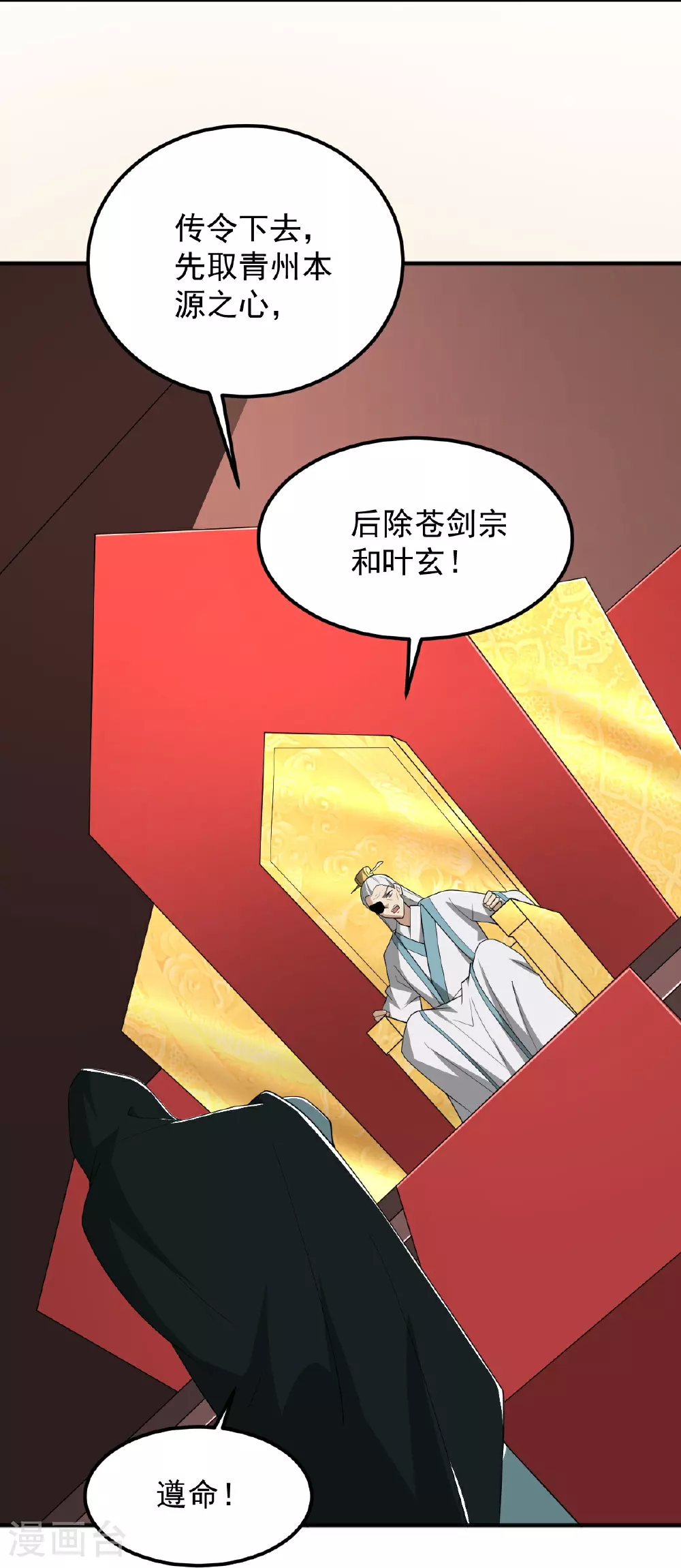 第322话 诱惑 第6页