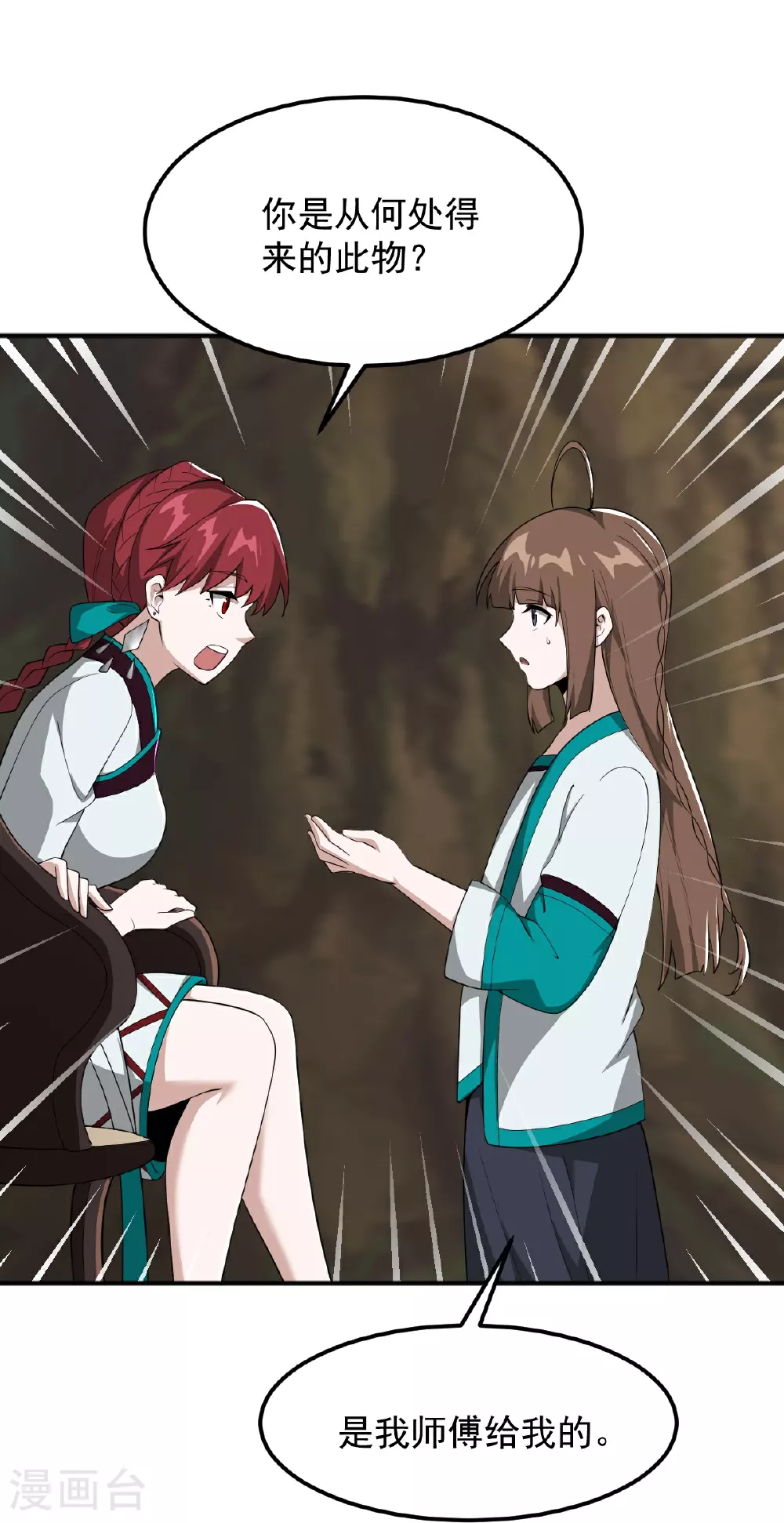 第322话 诱惑 第14页