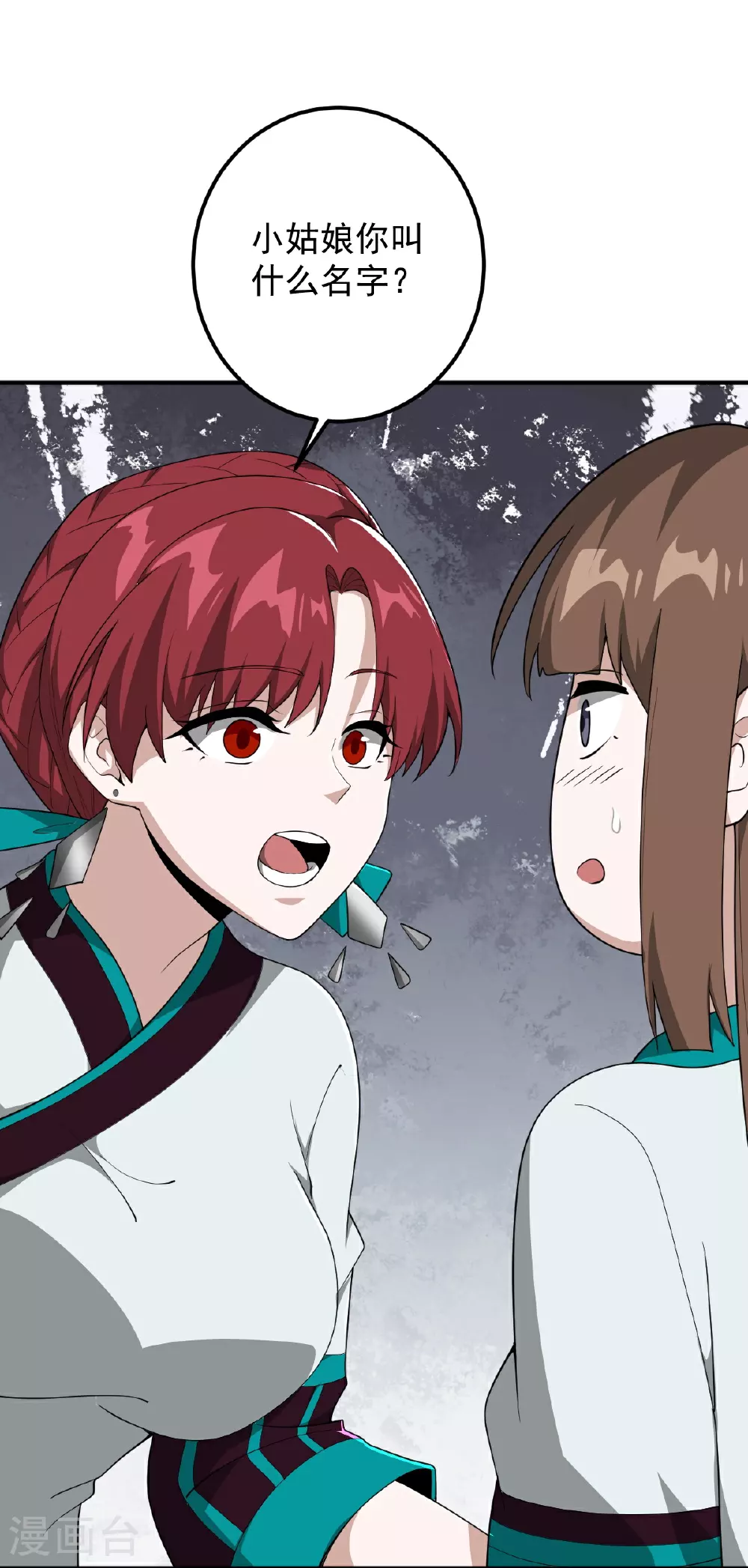 第322话 诱惑 第15页