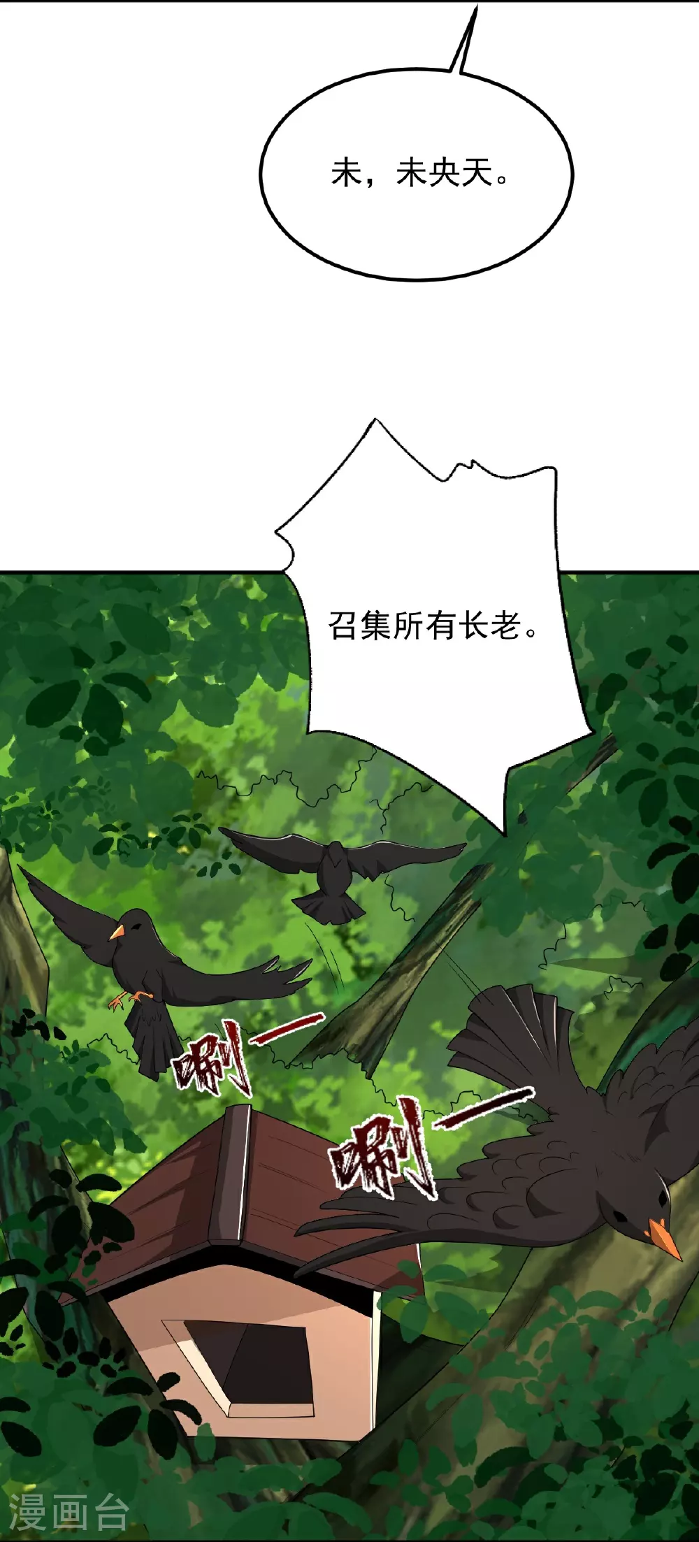 第322话 诱惑 第16页