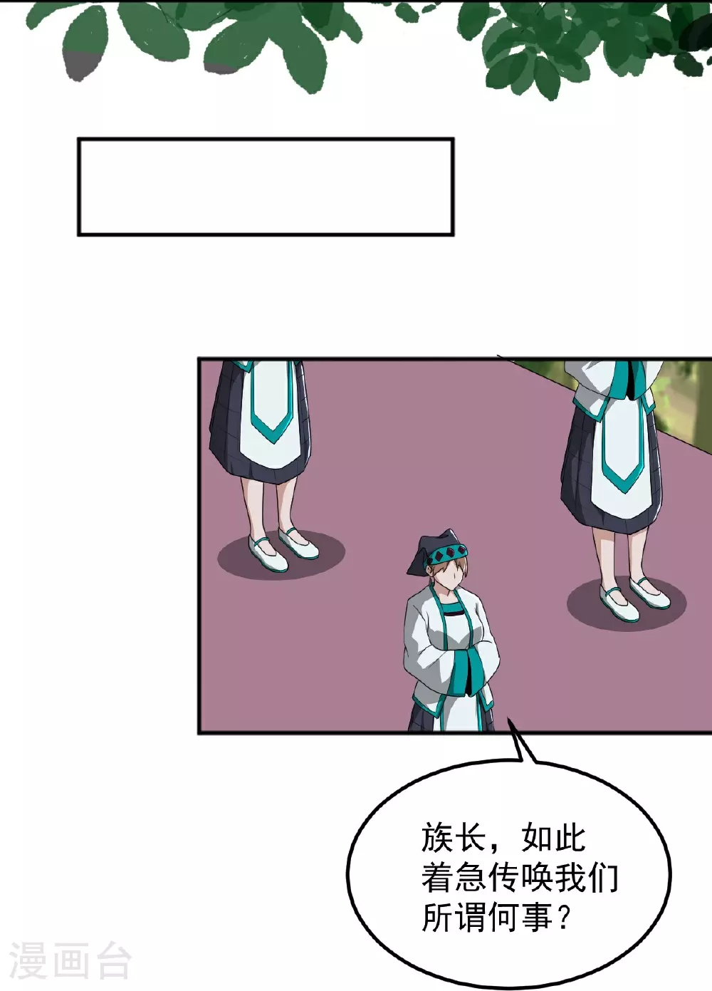 第322话 诱惑 第17页