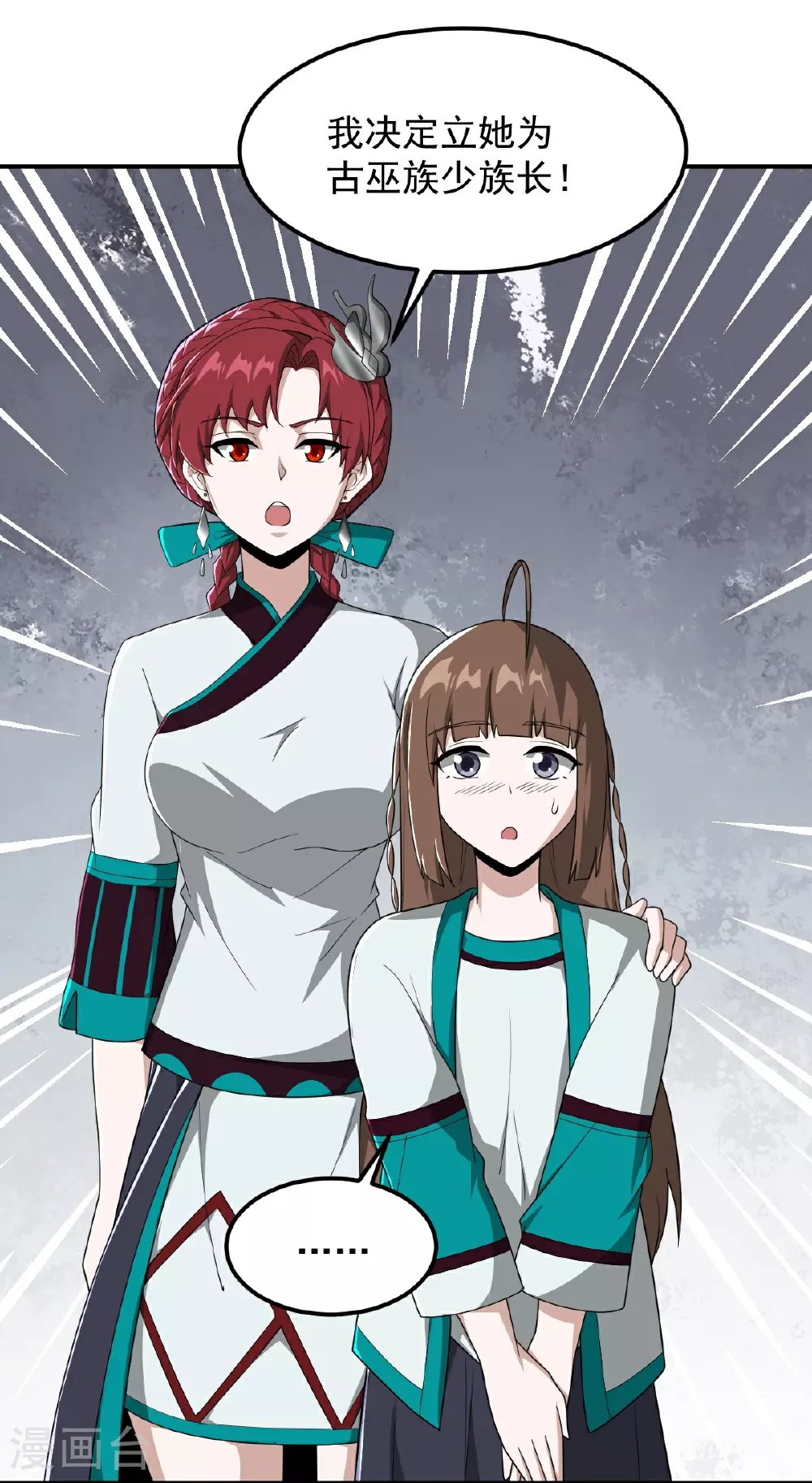 第322话 诱惑 第18页