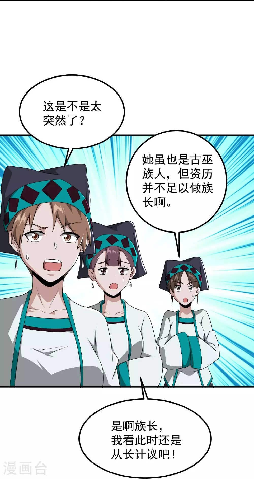第322话 诱惑 第19页