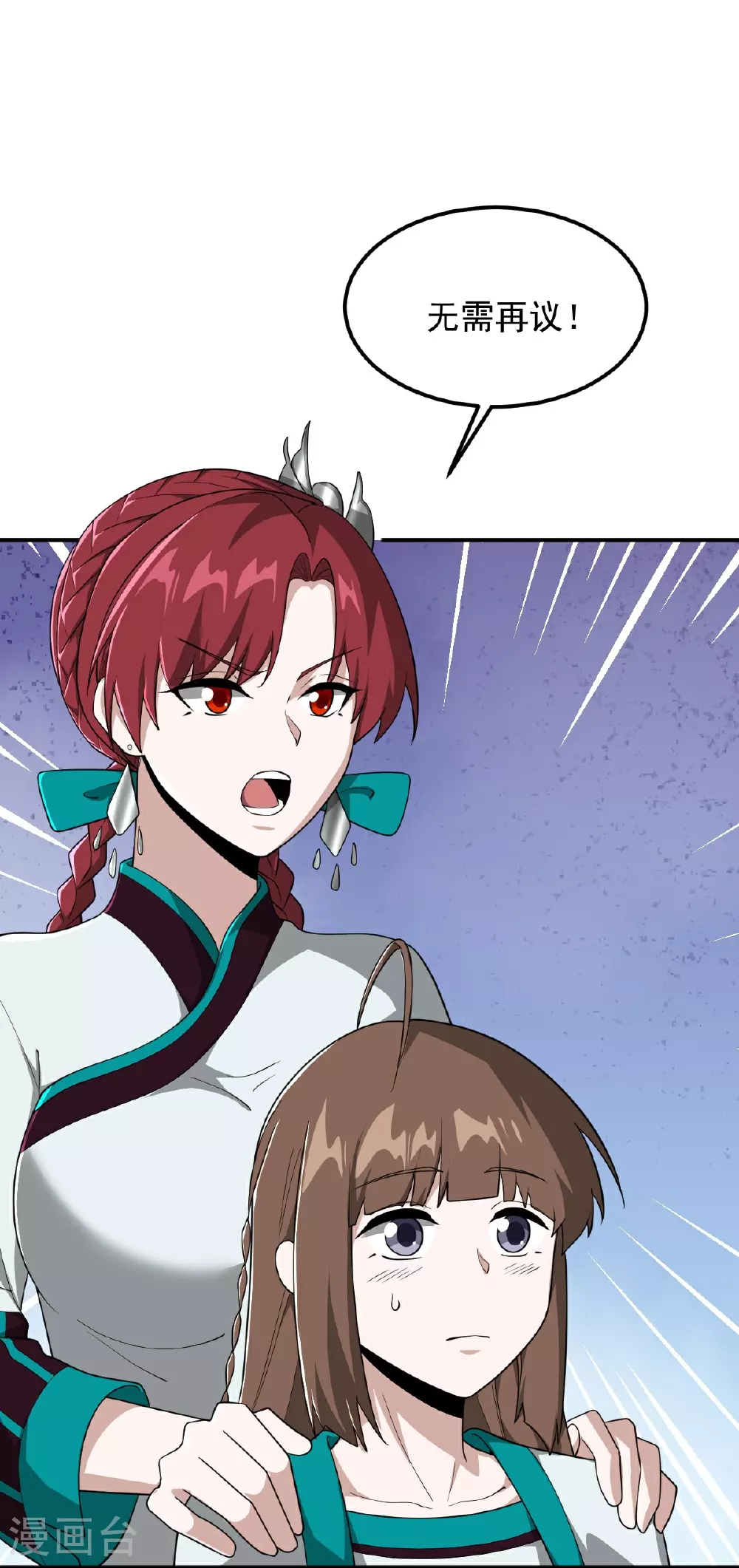 第322话 诱惑 第20页