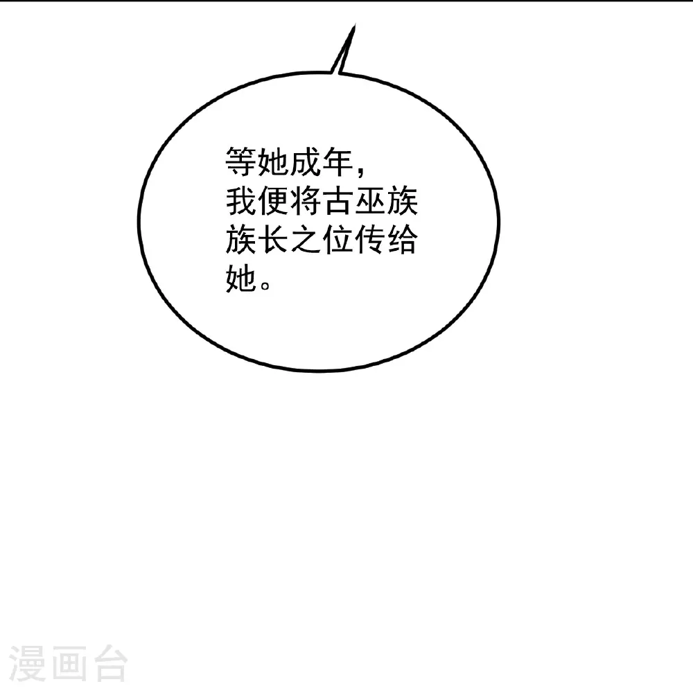 第322话 诱惑 第21页
