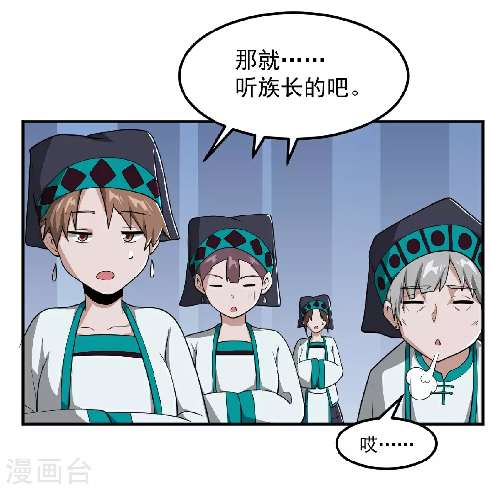 第322话 诱惑 第22页