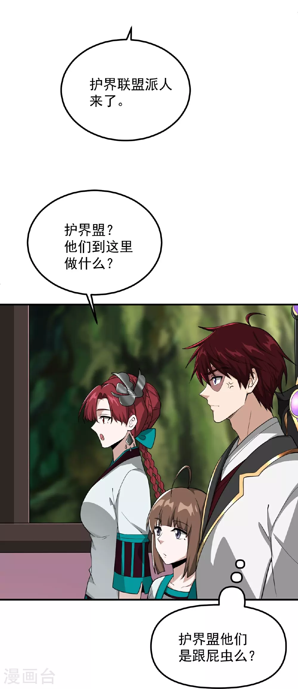 第322话 诱惑 第25页