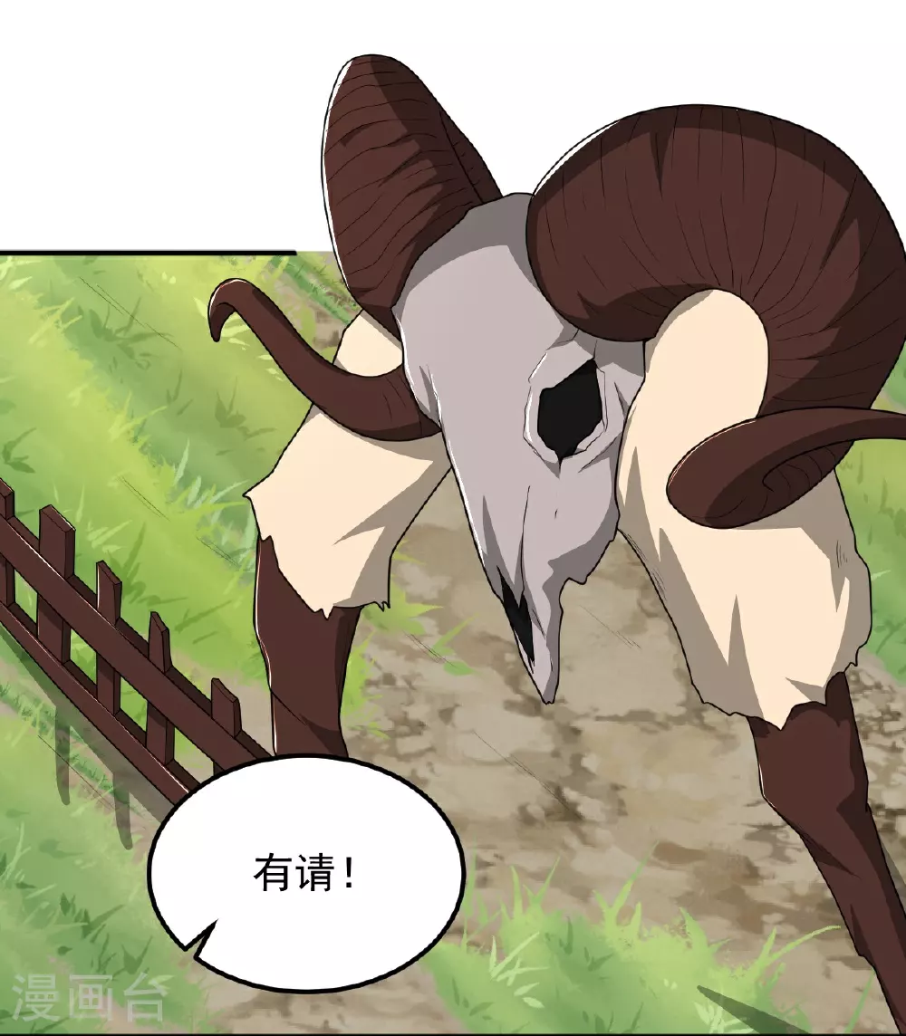 第322话 诱惑 第26页