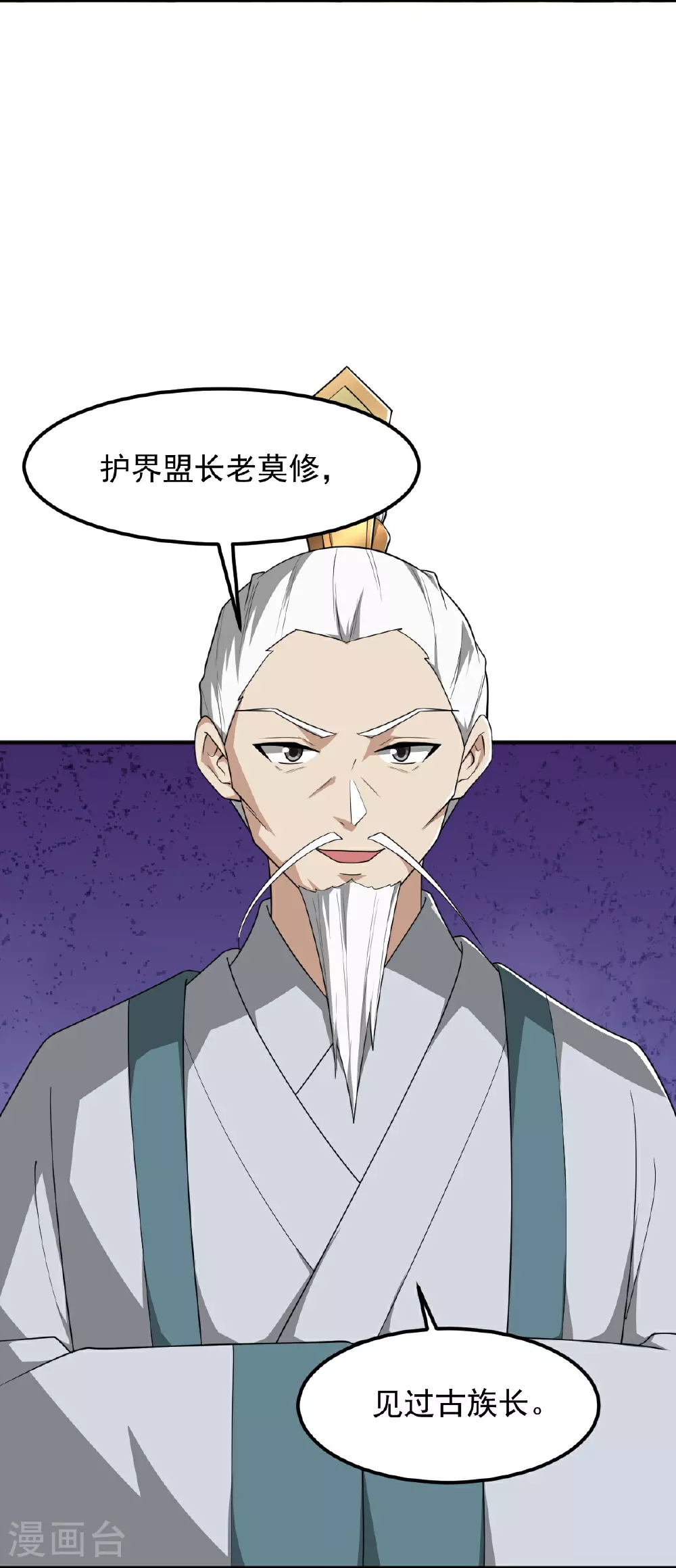 第322话 诱惑 第27页