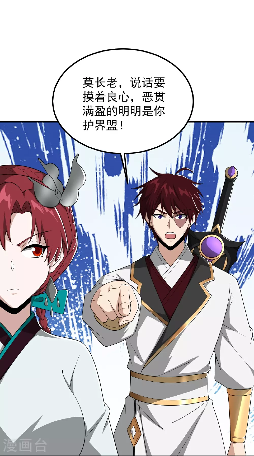 第322话 诱惑 第30页