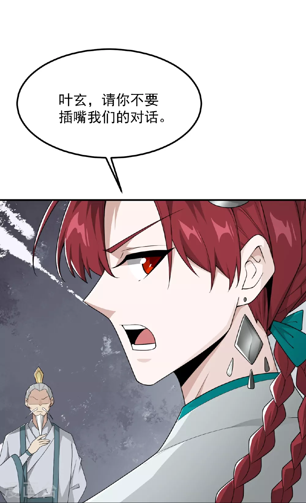 第322话 诱惑 第32页