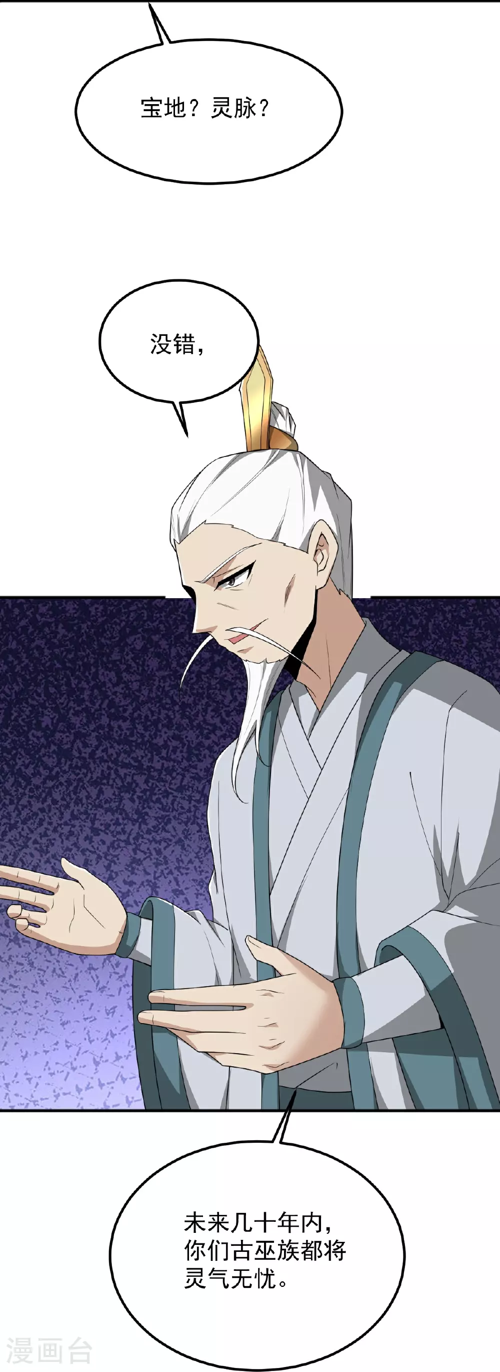 第322话 诱惑 第34页