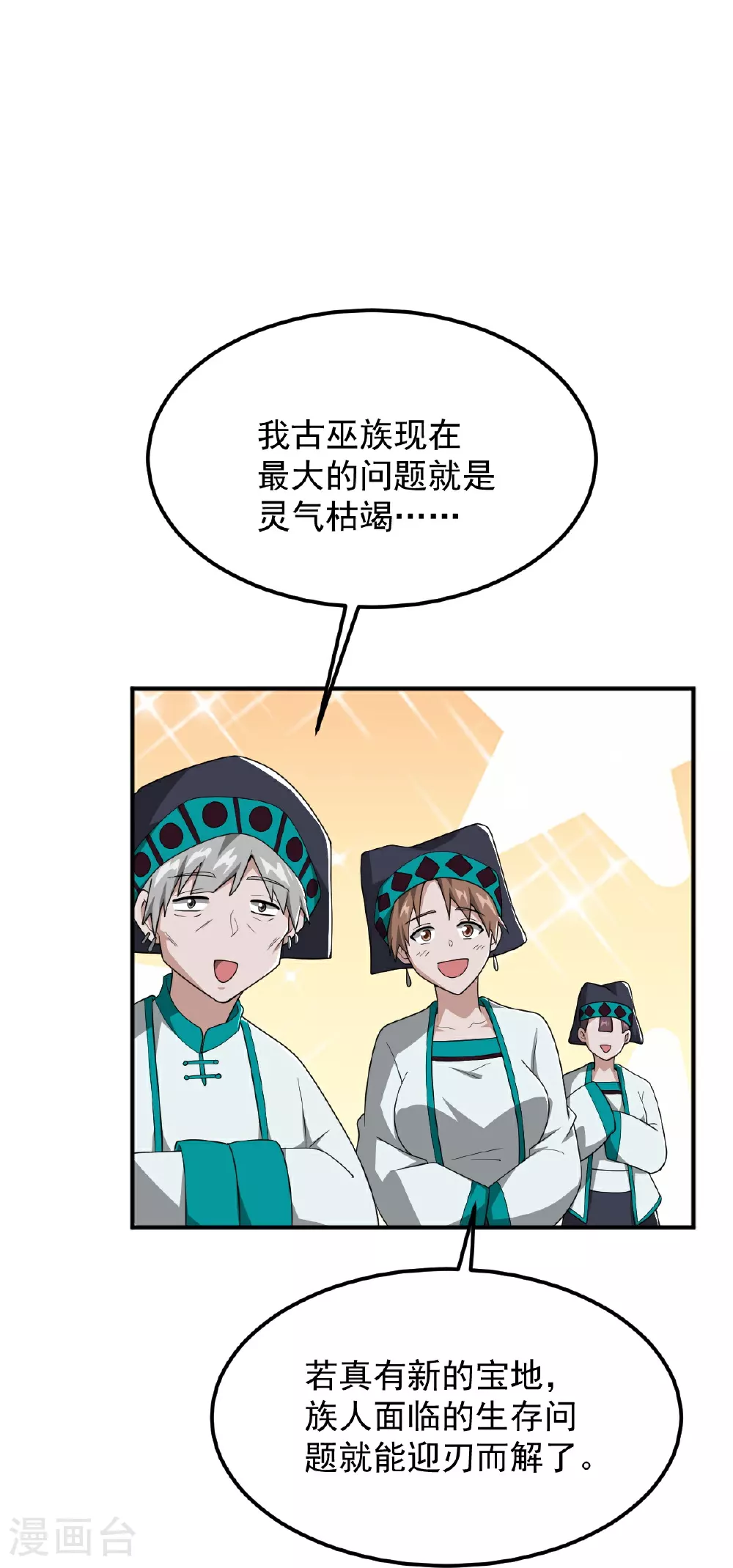 第322话 诱惑 第35页