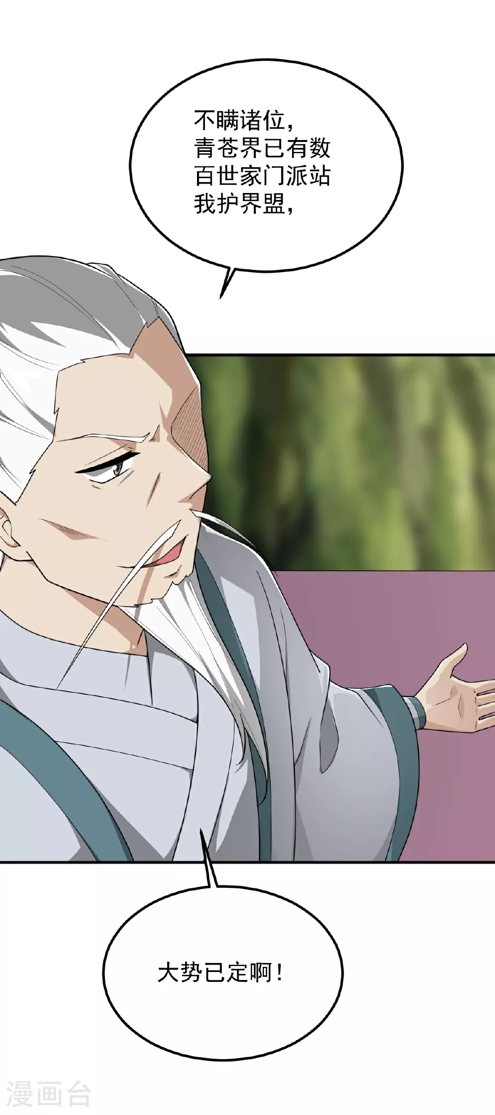 第322话 诱惑 第36页