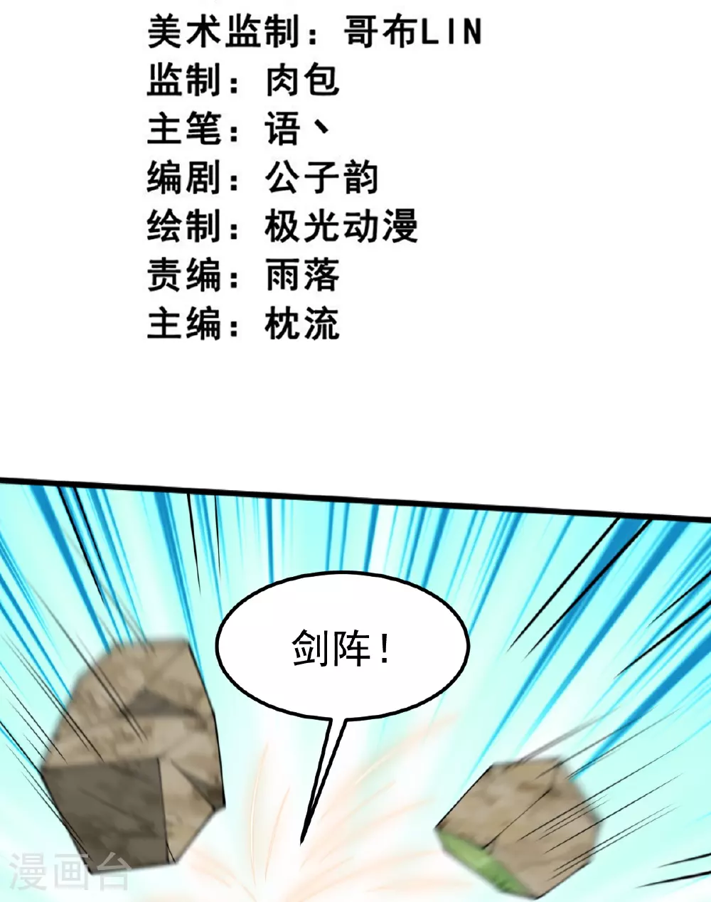 第326话 帮手到达！ 第3页