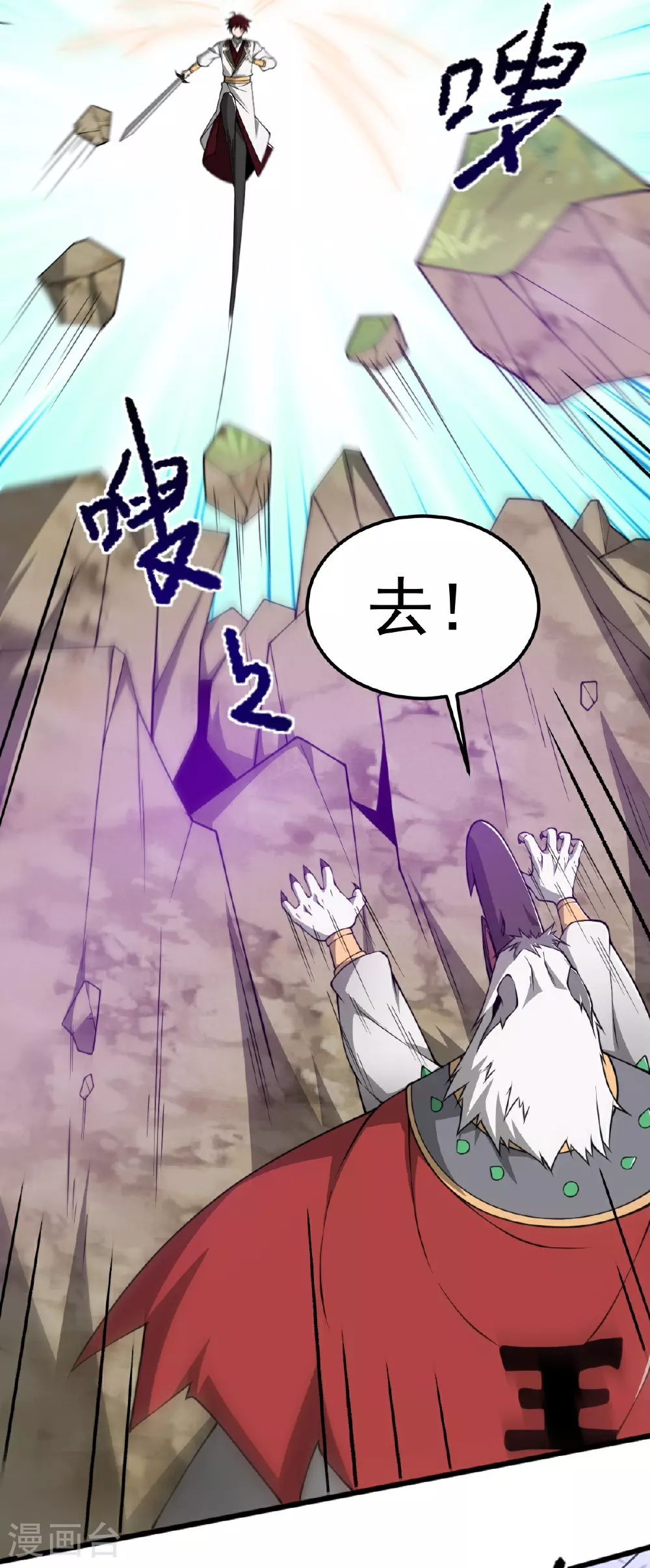 第326话 帮手到达！ 第4页