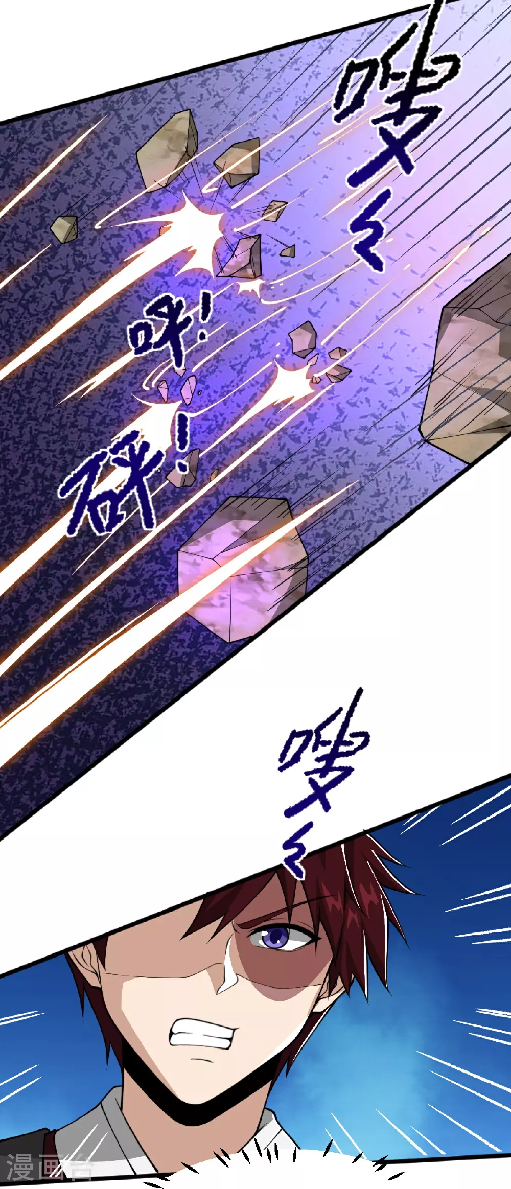 第326话 帮手到达！ 第5页