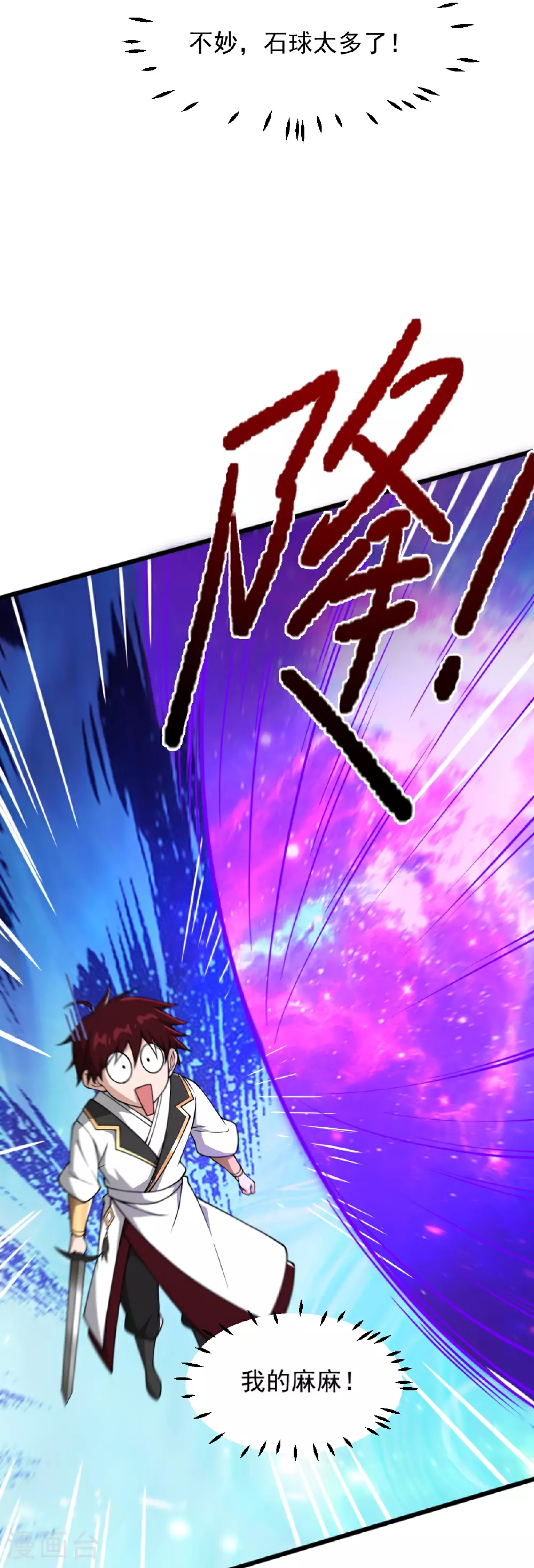 第326话 帮手到达！ 第6页