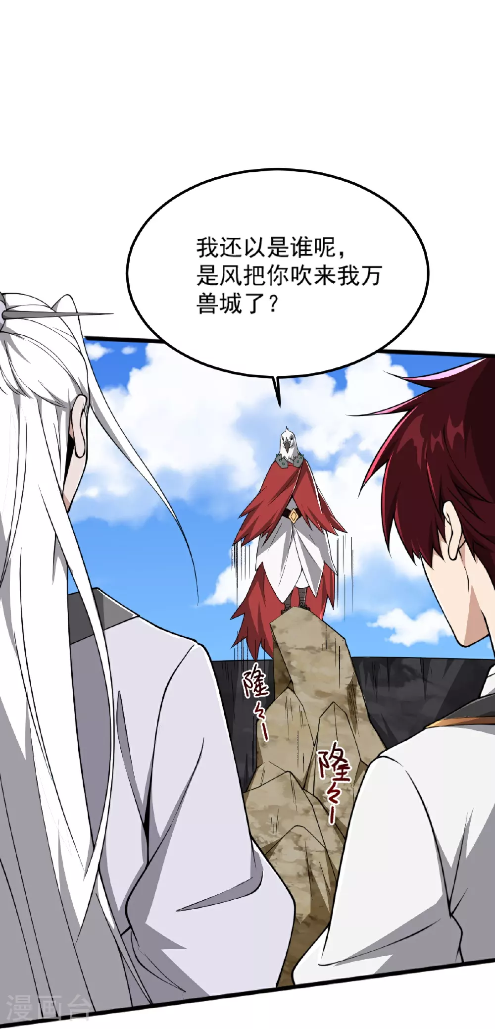 第326话 帮手到达！ 第10页