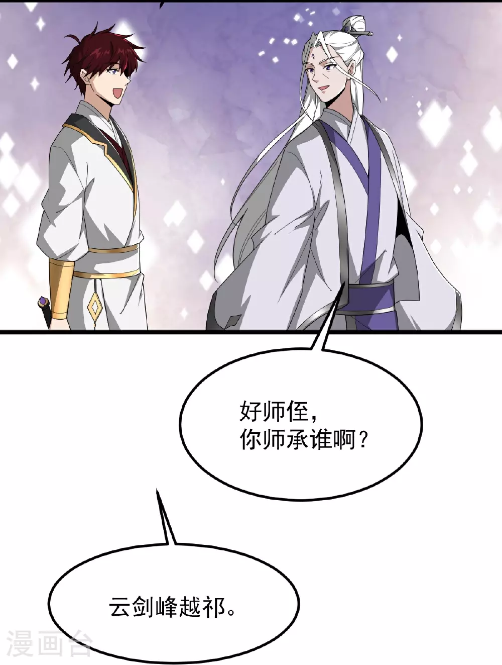 第326话 帮手到达！ 第15页
