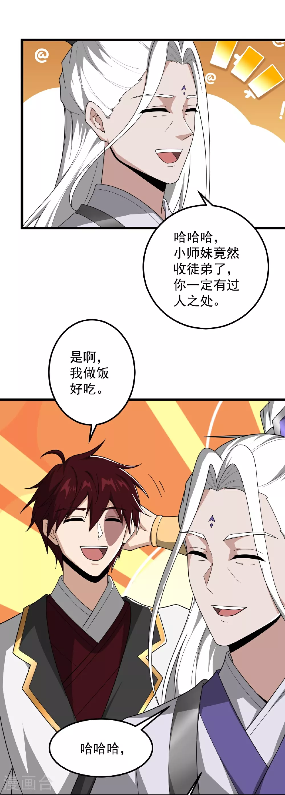 第326话 帮手到达！ 第16页