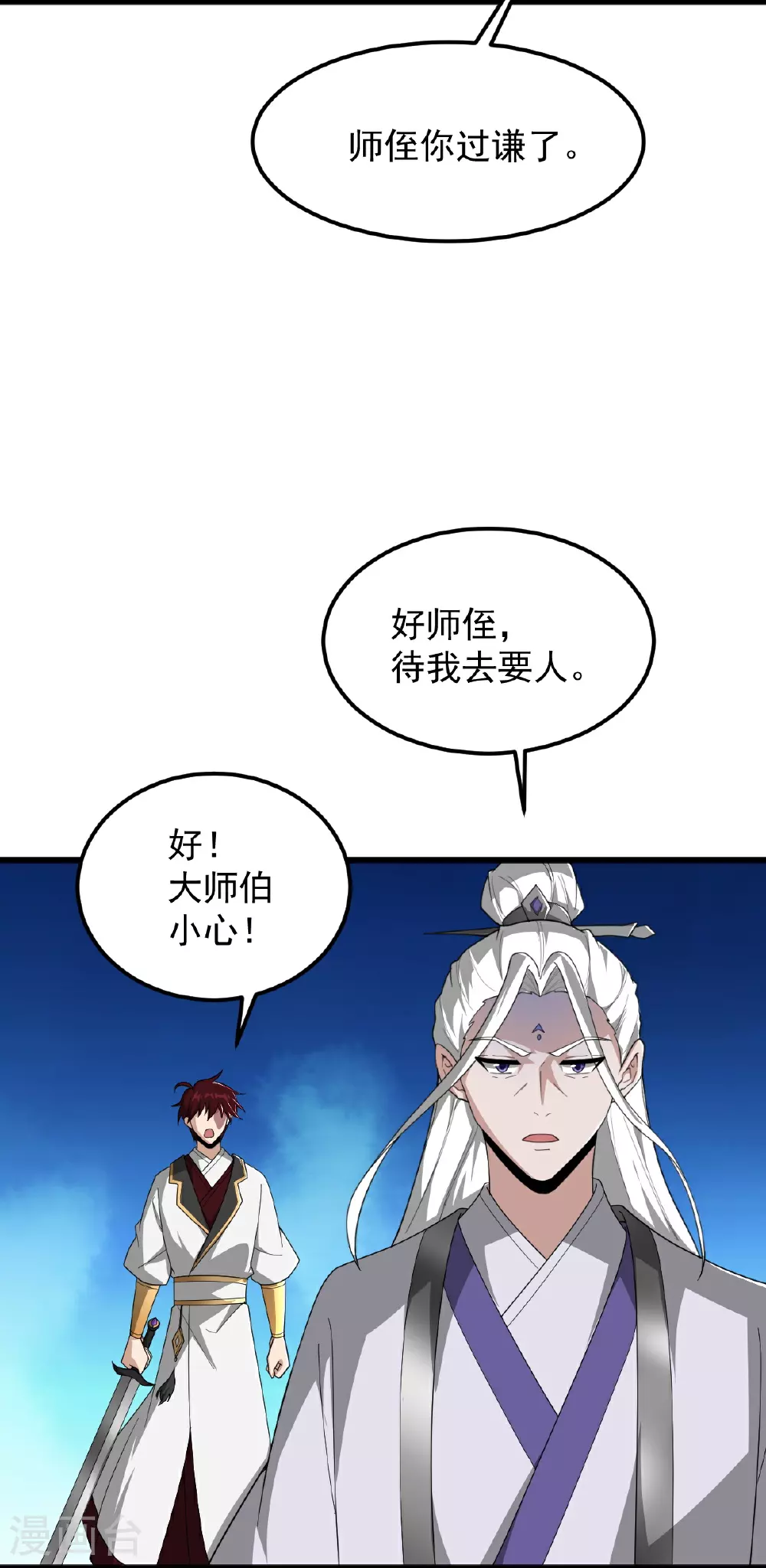 第326话 帮手到达！ 第17页