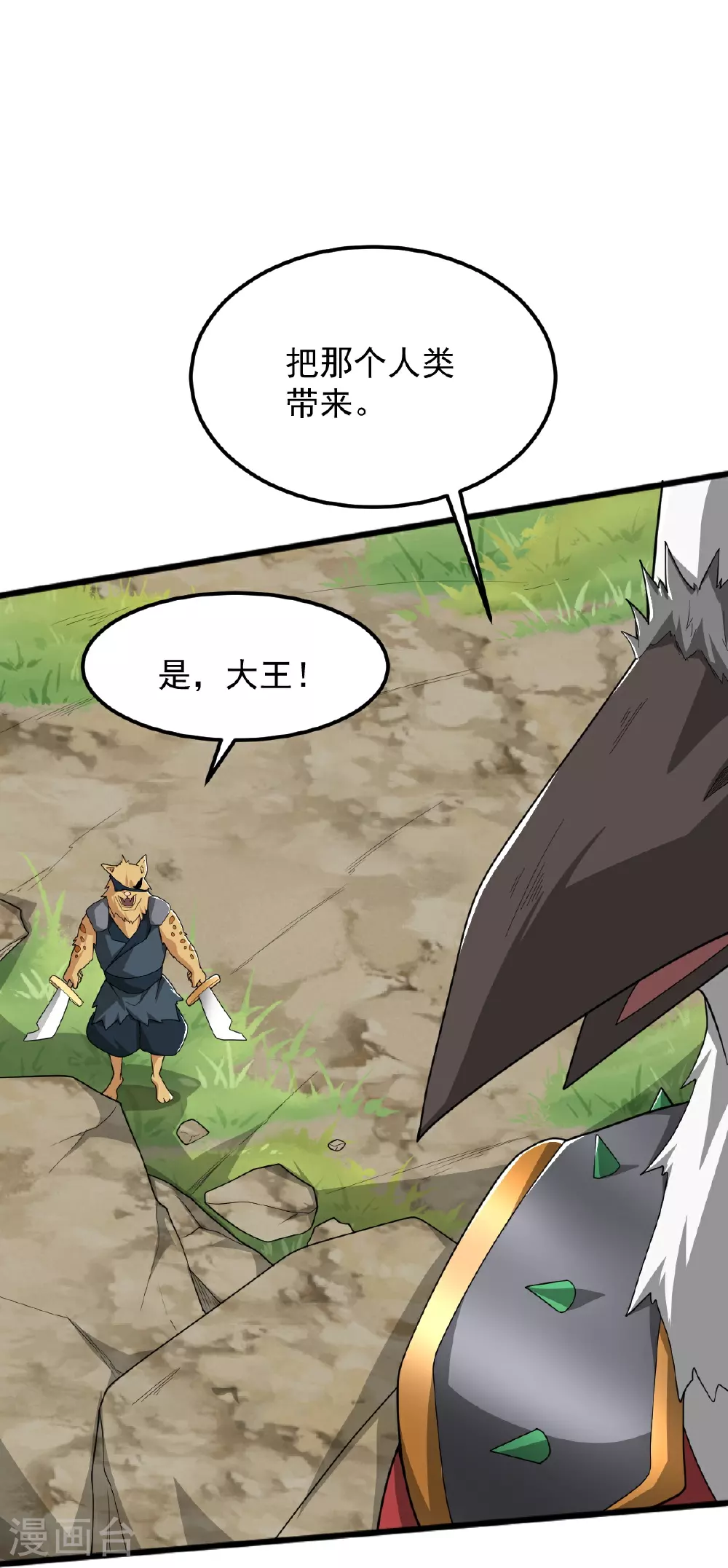 第326话 帮手到达！ 第19页