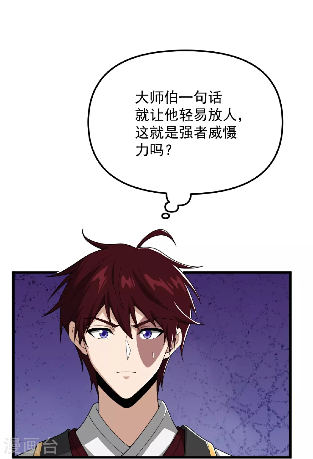 第326话 帮手到达！ 第20页
