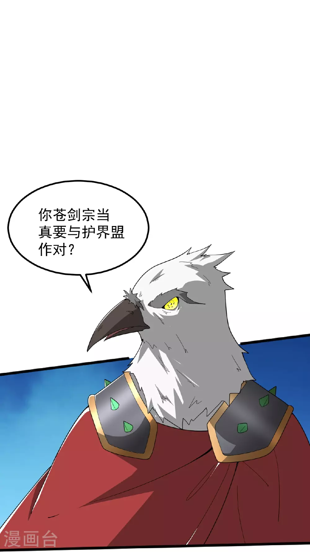 第326话 帮手到达！ 第21页