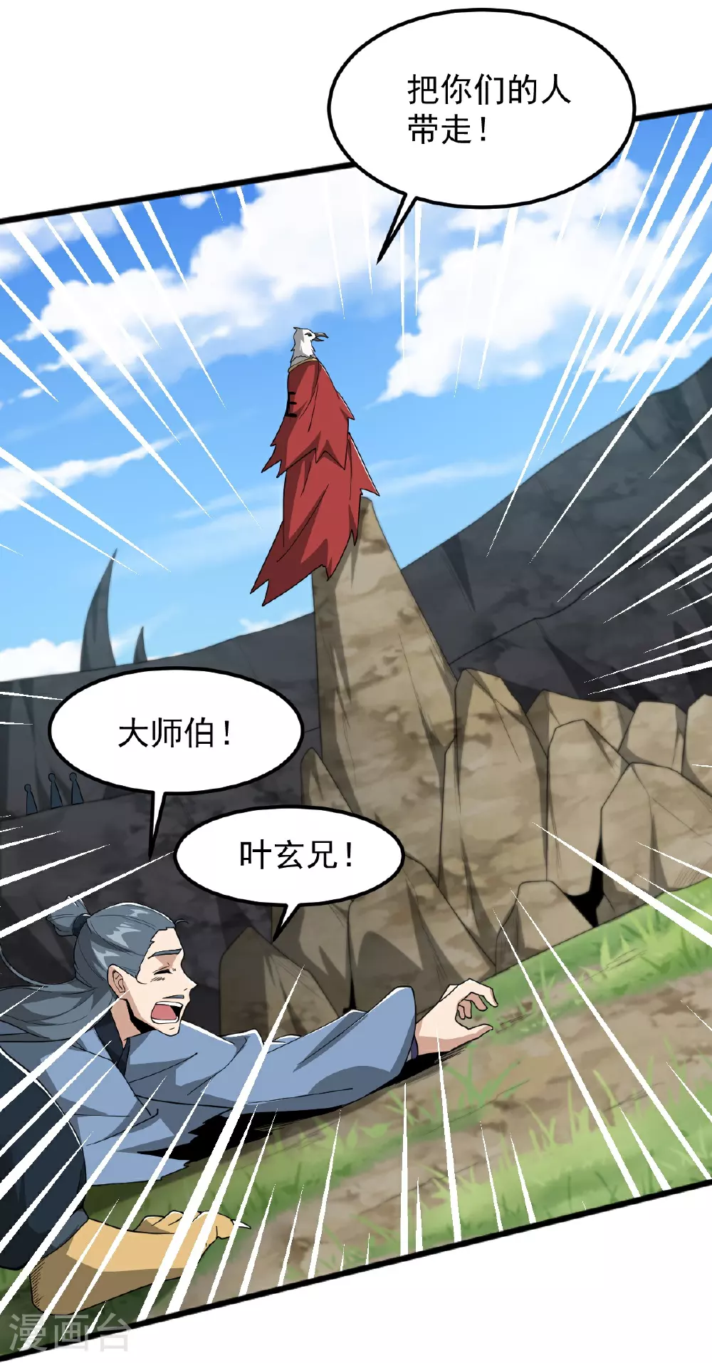 第326话 帮手到达！ 第25页