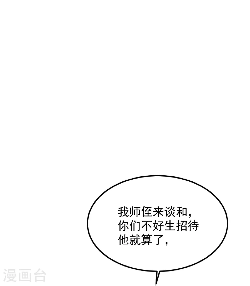 第326话 帮手到达！ 第27页
