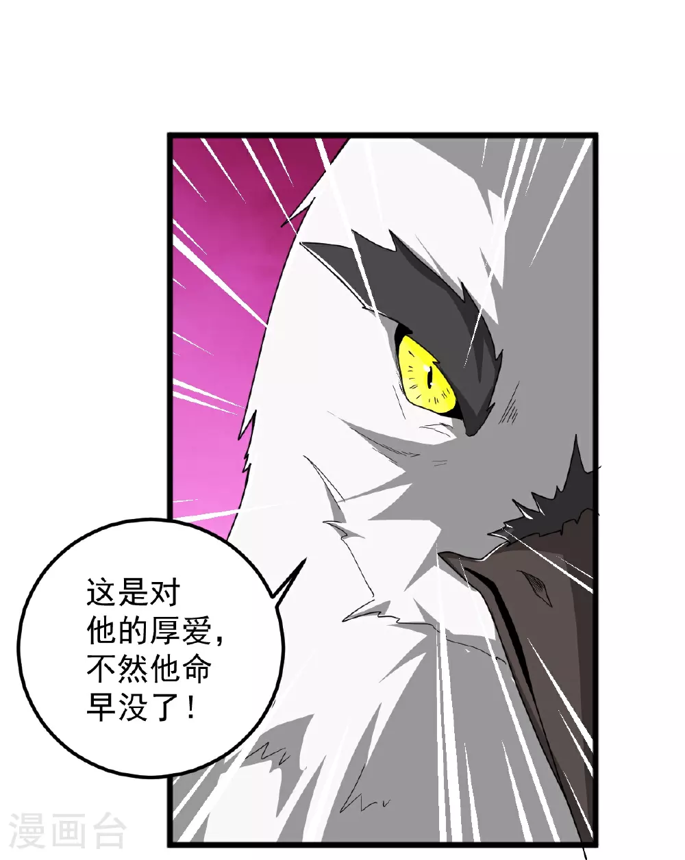 第326话 帮手到达！ 第29页