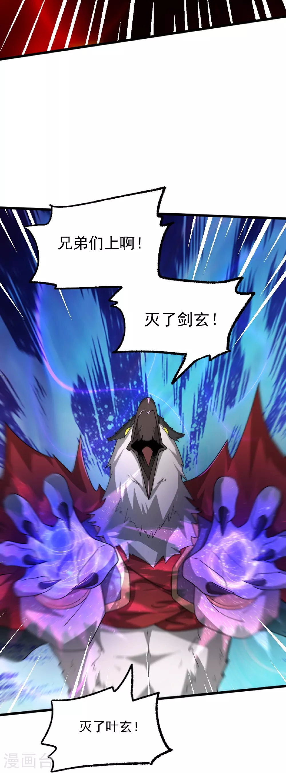 第326话 帮手到达！ 第31页