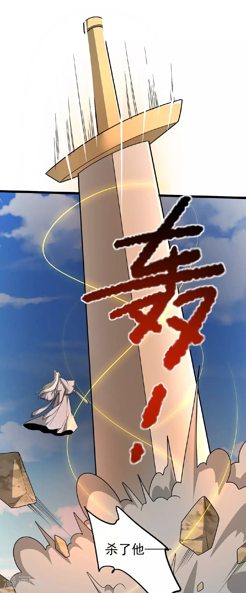 第326话 帮手到达！ 第32页